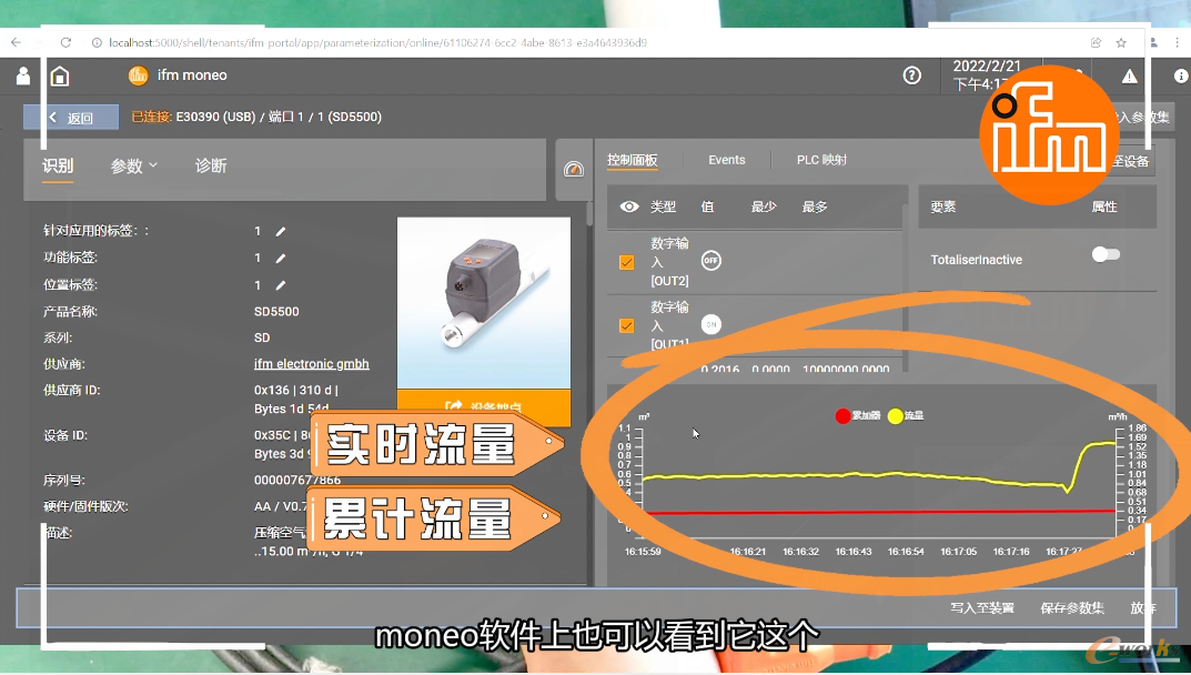 SD壓縮空氣流量計精準的流量監測